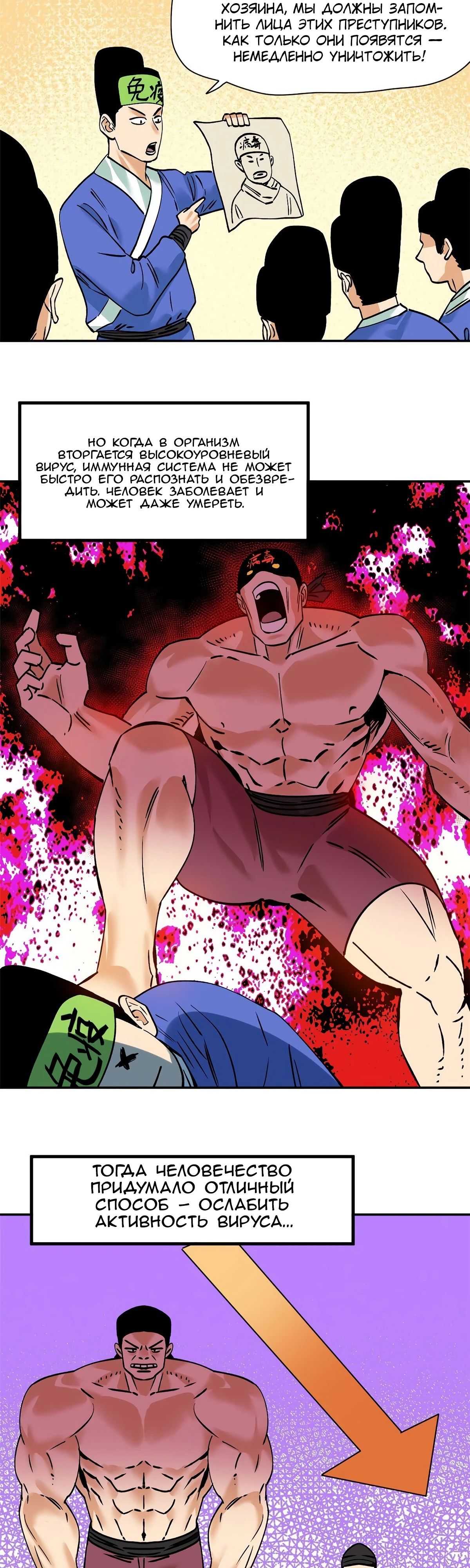 Манга Неудачник династии Мин - Глава 276 Страница 5