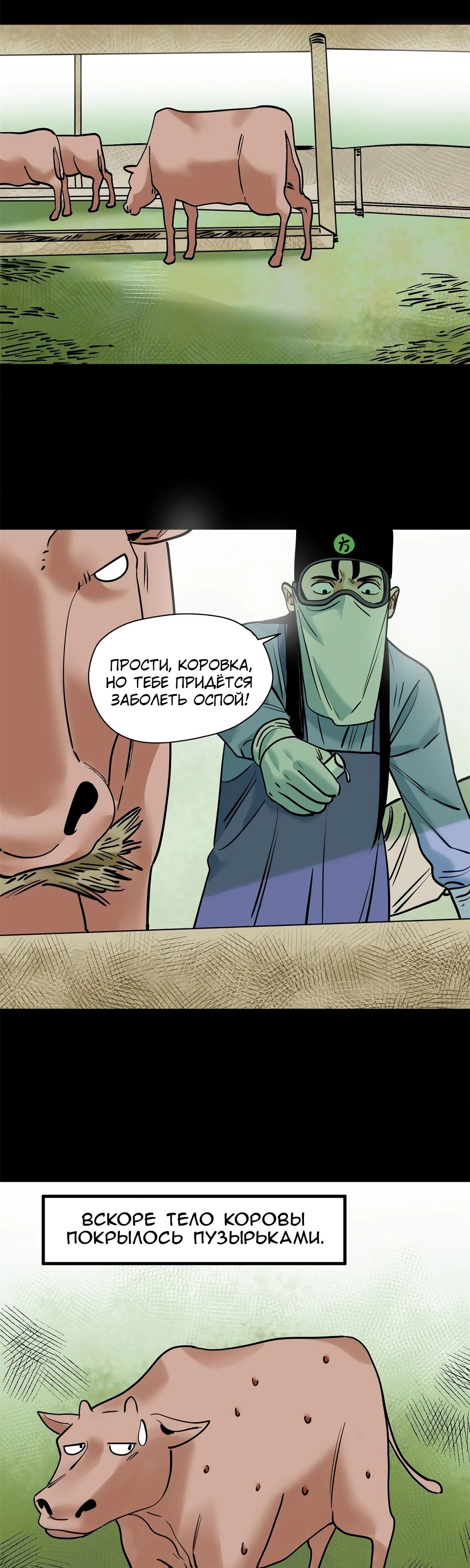 Манга Неудачник династии Мин - Глава 276 Страница 7