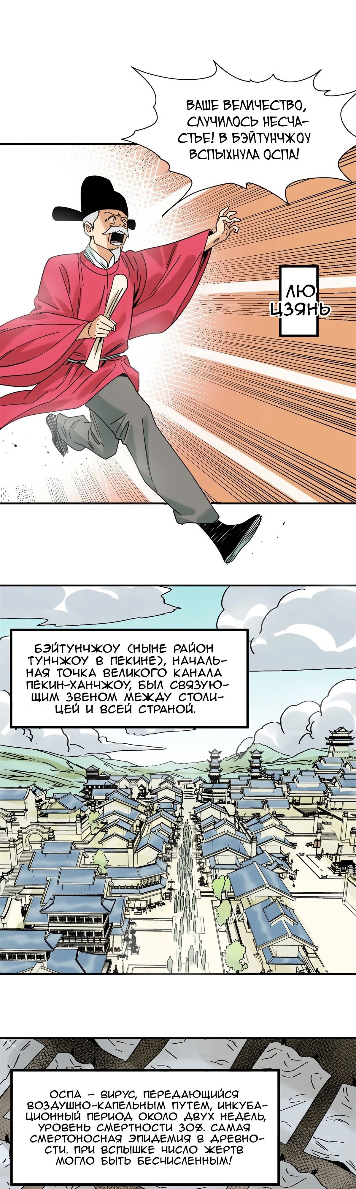 Манга Неудачник династии Мин - Глава 275 Страница 1