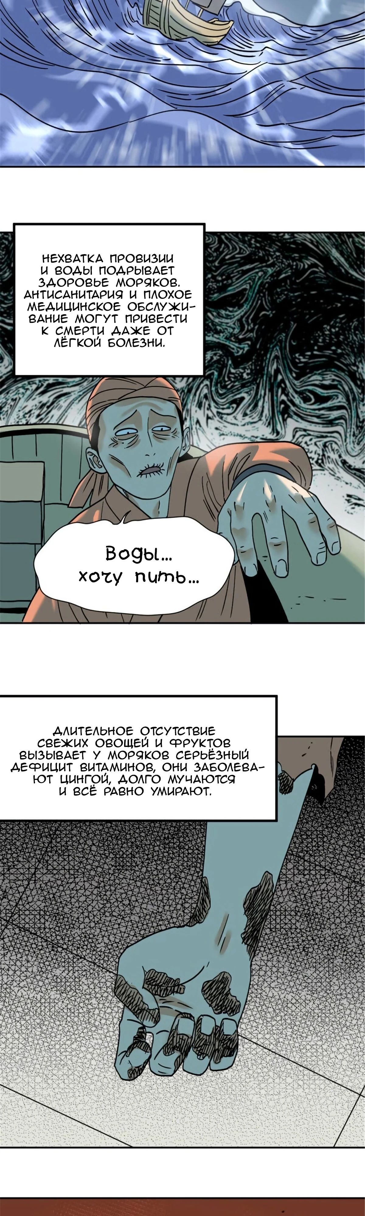 Манга Неудачник династии Мин - Глава 286 Страница 2