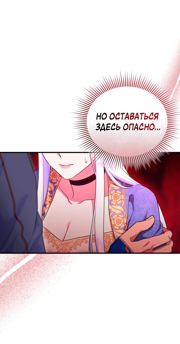 Манга Отныне я любимая кошка султана - Глава 25 Страница 48