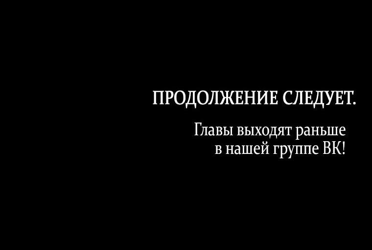 Манга Отныне я любимая кошка султана - Глава 25 Страница 66