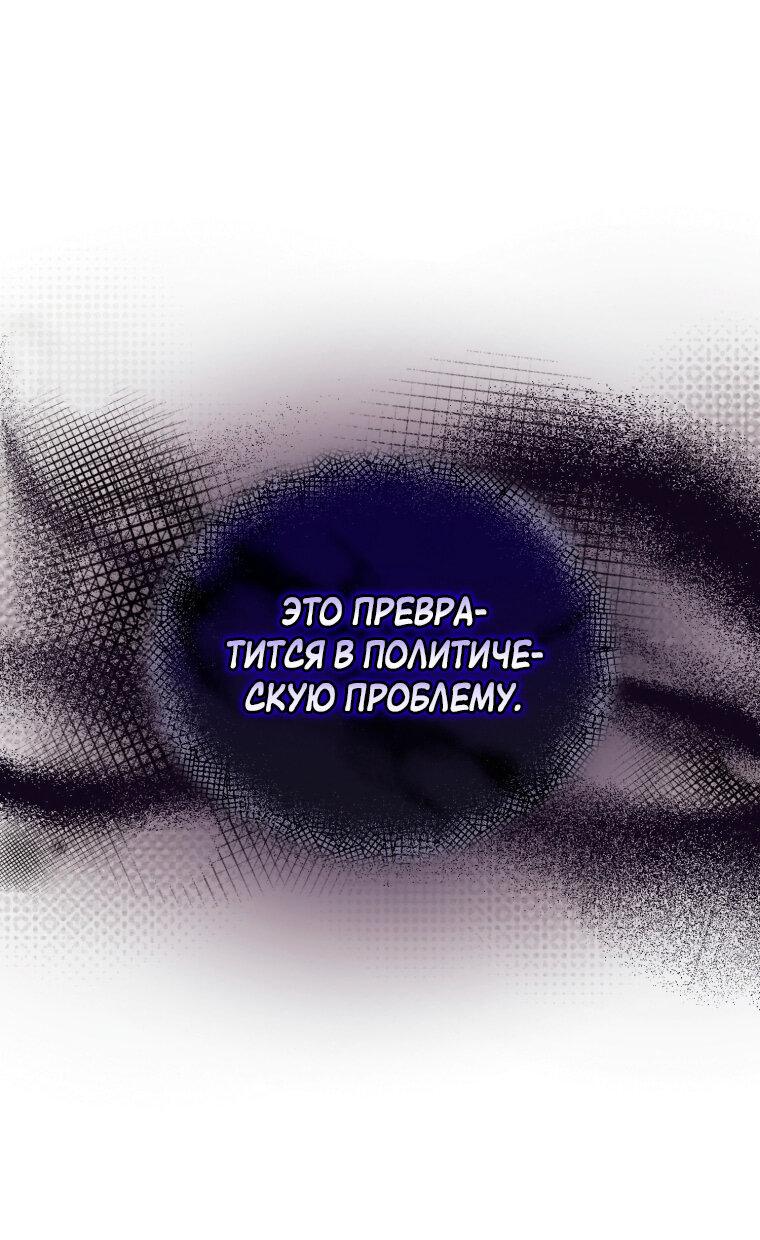 Манга Отныне я любимая кошка султана - Глава 25 Страница 8