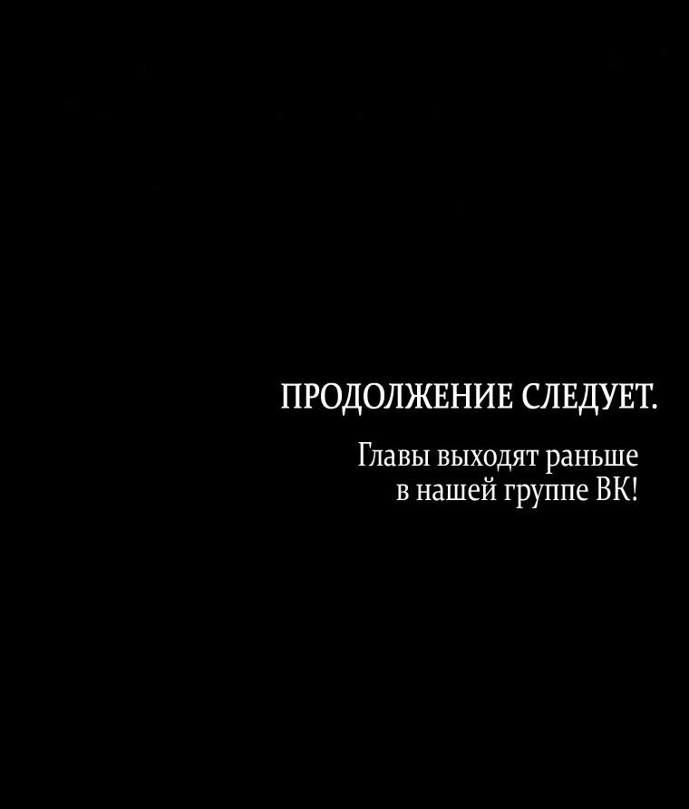Манга Отныне я любимая кошка султана - Глава 32 Страница 65