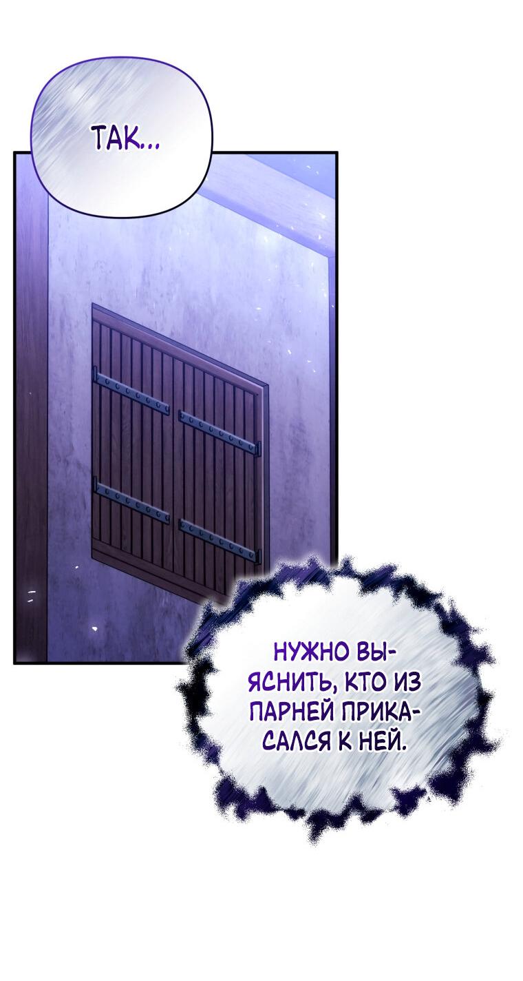 Манга Отныне я любимая кошка султана - Глава 40 Страница 47
