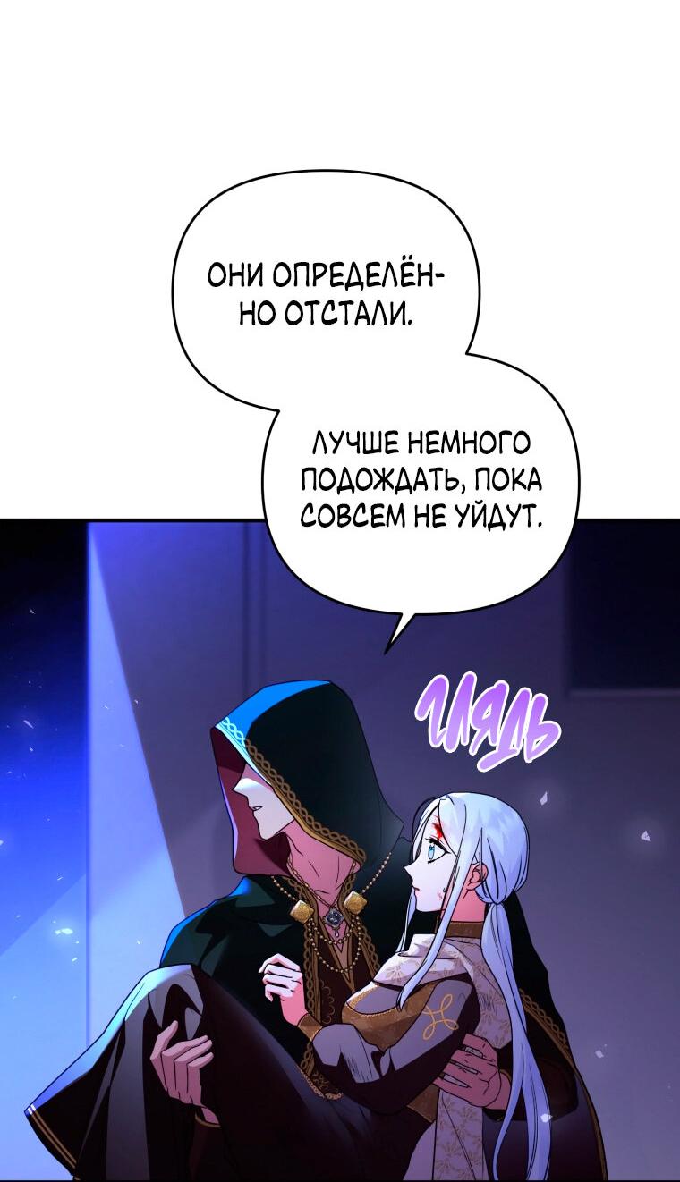 Манга Отныне я любимая кошка султана - Глава 40 Страница 3