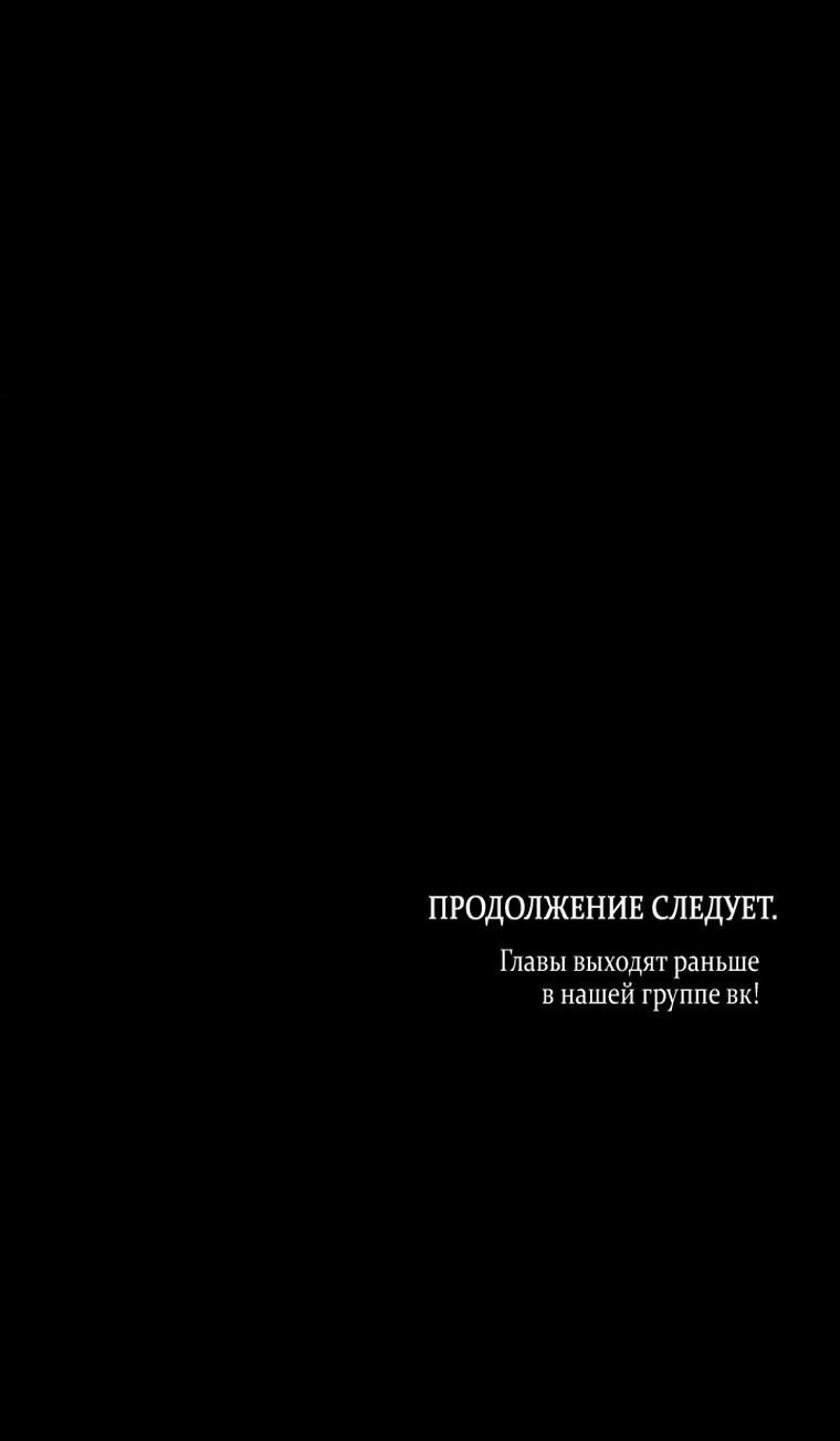 Манга Отныне я любимая кошка султана - Глава 40 Страница 59