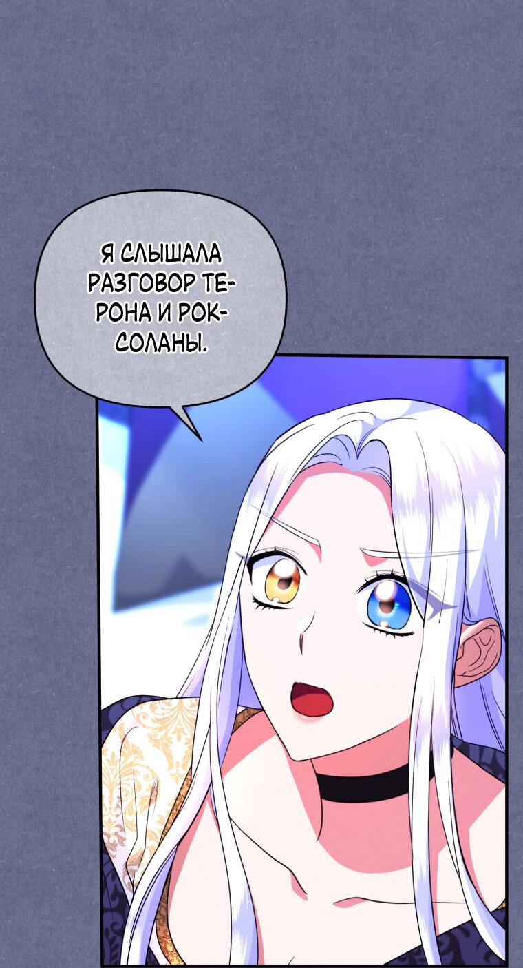 Манга Отныне я любимая кошка султана - Глава 37 Страница 33