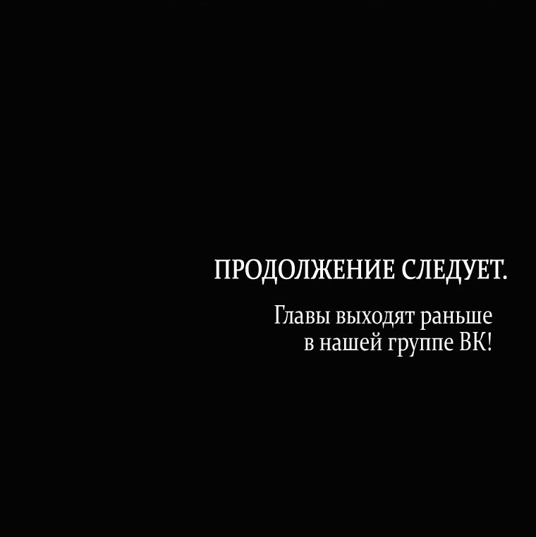 Манга Отныне я любимая кошка султана - Глава 70 Страница 54