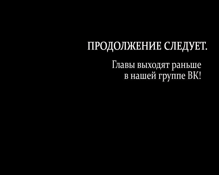 Манга Отныне я любимая кошка султана - Глава 69 Страница 65
