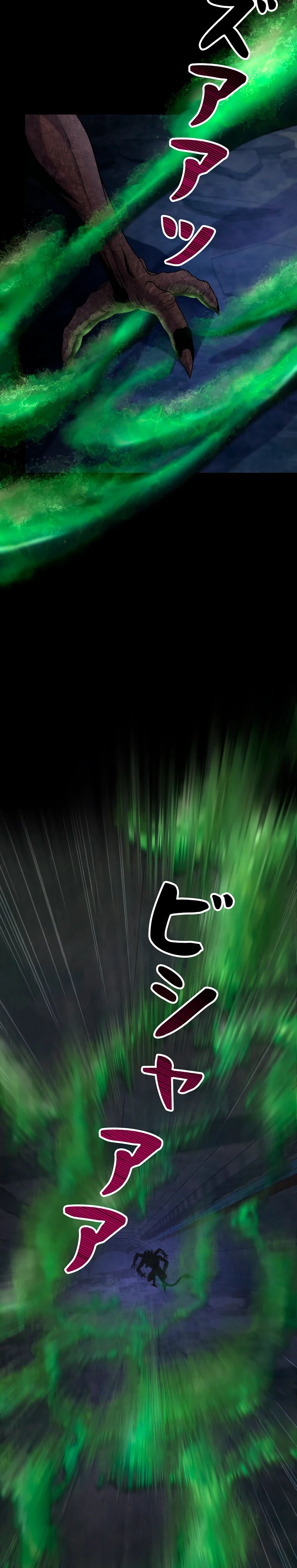 Манга Я — монстр - Глава 49 Страница 16