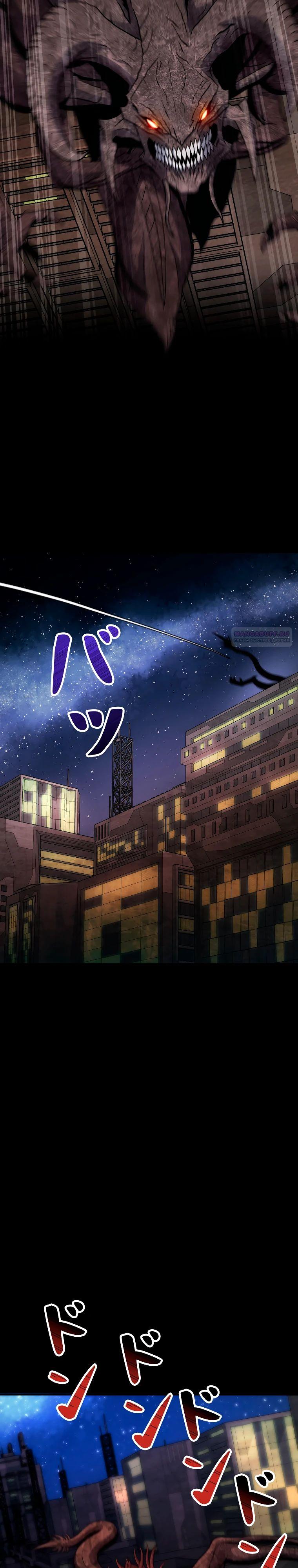 Манга Я — монстр - Глава 49 Страница 2