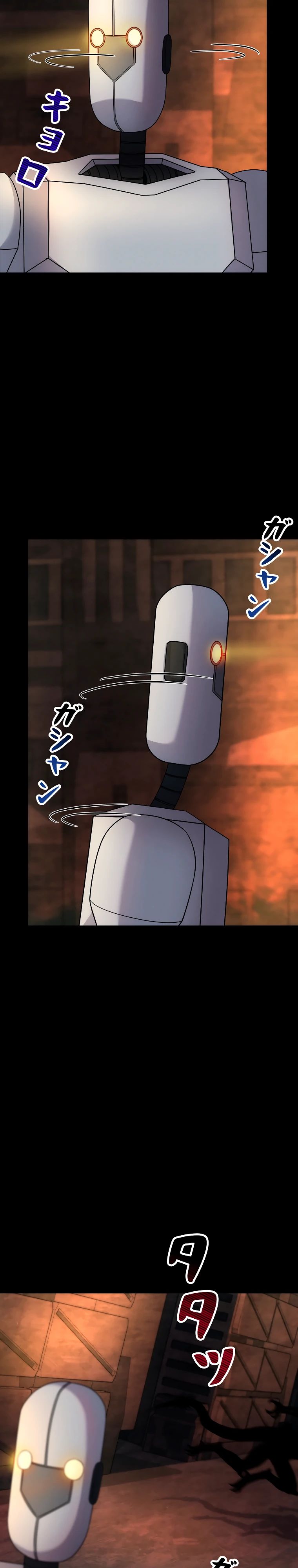 Манга Я — монстр - Глава 49 Страница 12