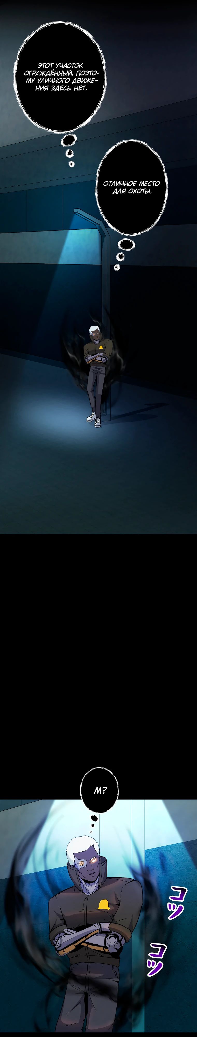 Манга Я — монстр - Глава 49 Страница 20