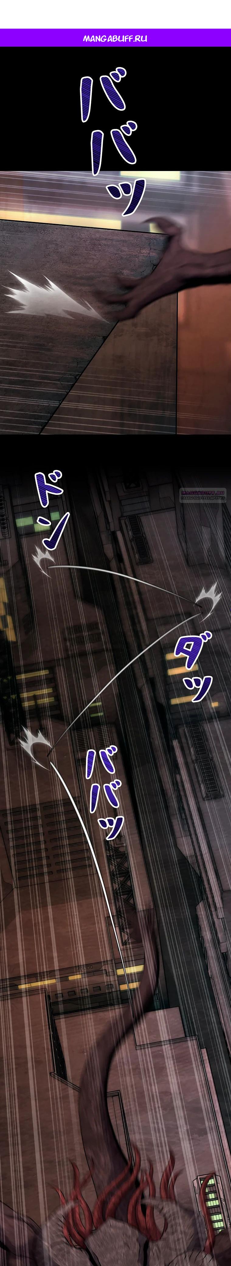 Манга Я — монстр - Глава 49 Страница 1