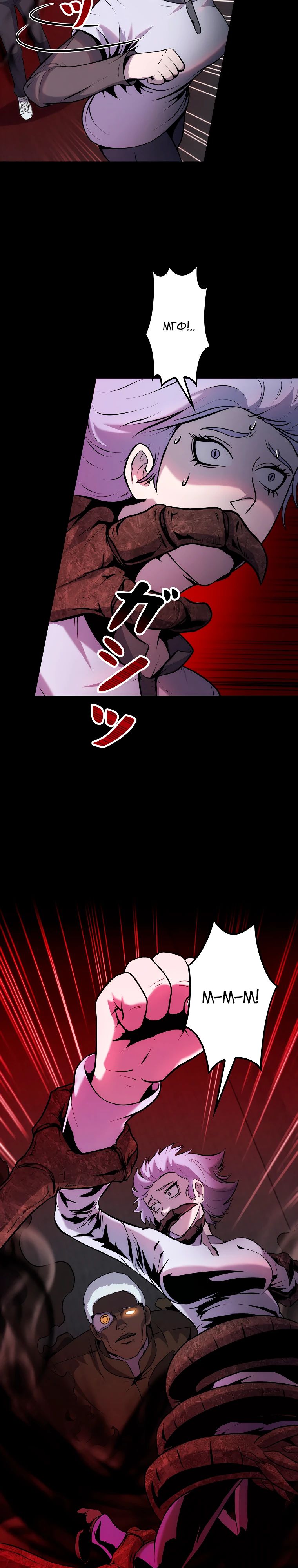 Манга Я — монстр - Глава 49 Страница 32