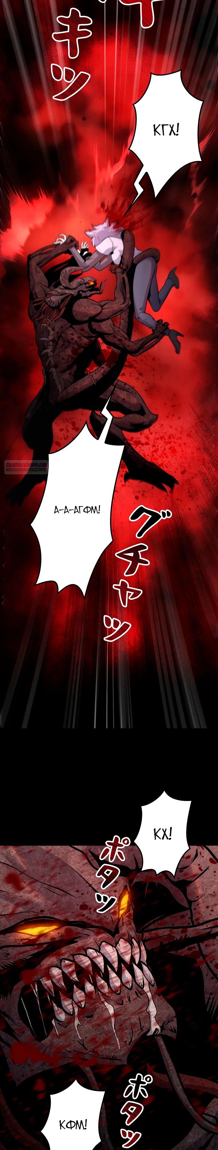 Манга Я — монстр - Глава 49 Страница 34