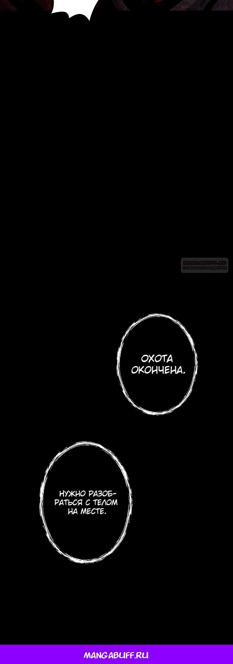 Манга Я — монстр - Глава 49 Страница 35