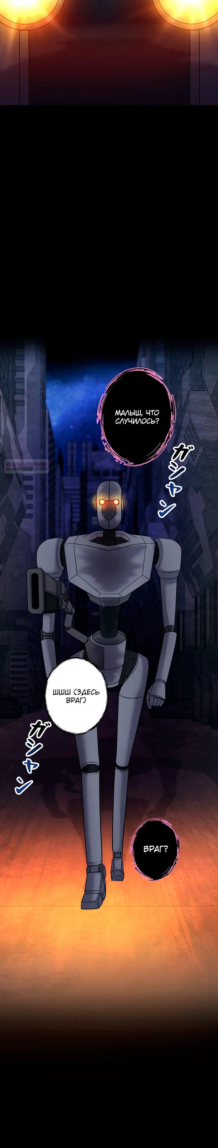 Манга Я — монстр - Глава 49 Страница 6