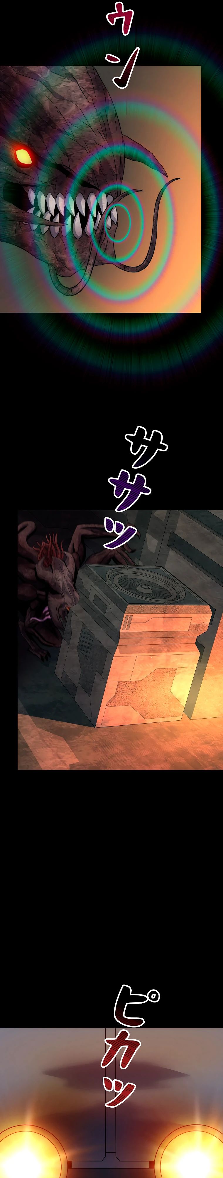 Манга Я — монстр - Глава 49 Страница 5