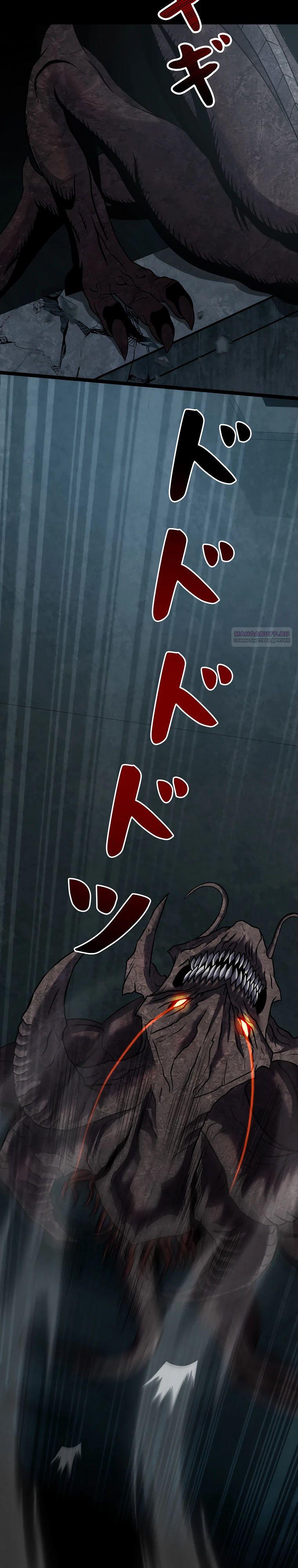 Манга Я — монстр - Глава 48 Страница 34