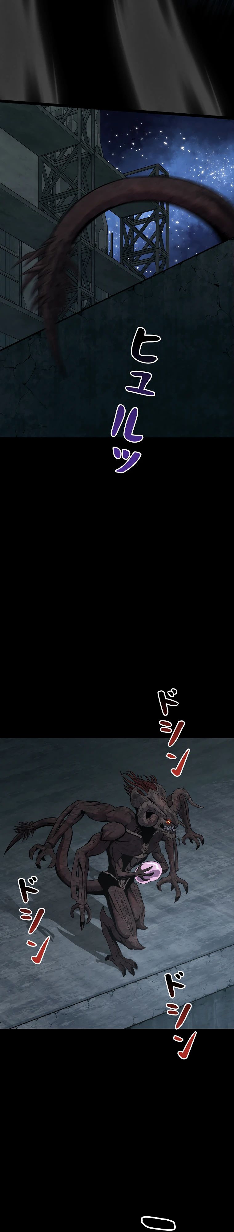 Манга Я — монстр - Глава 48 Страница 35