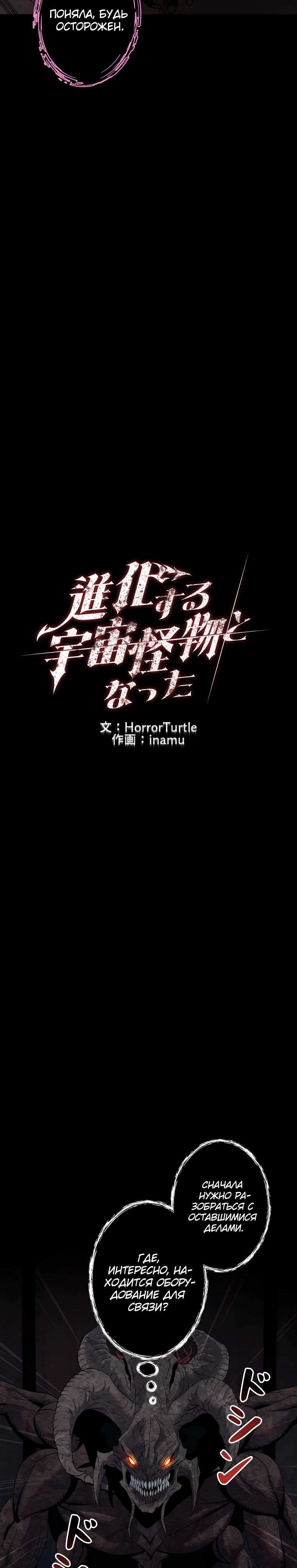 Манга Я — монстр - Глава 48 Страница 4