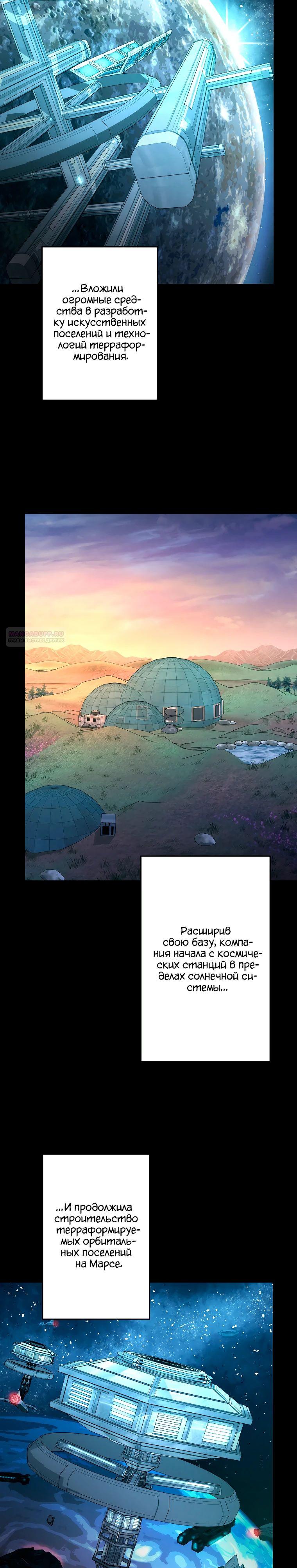 Манга Я — монстр - Глава 47 Страница 14