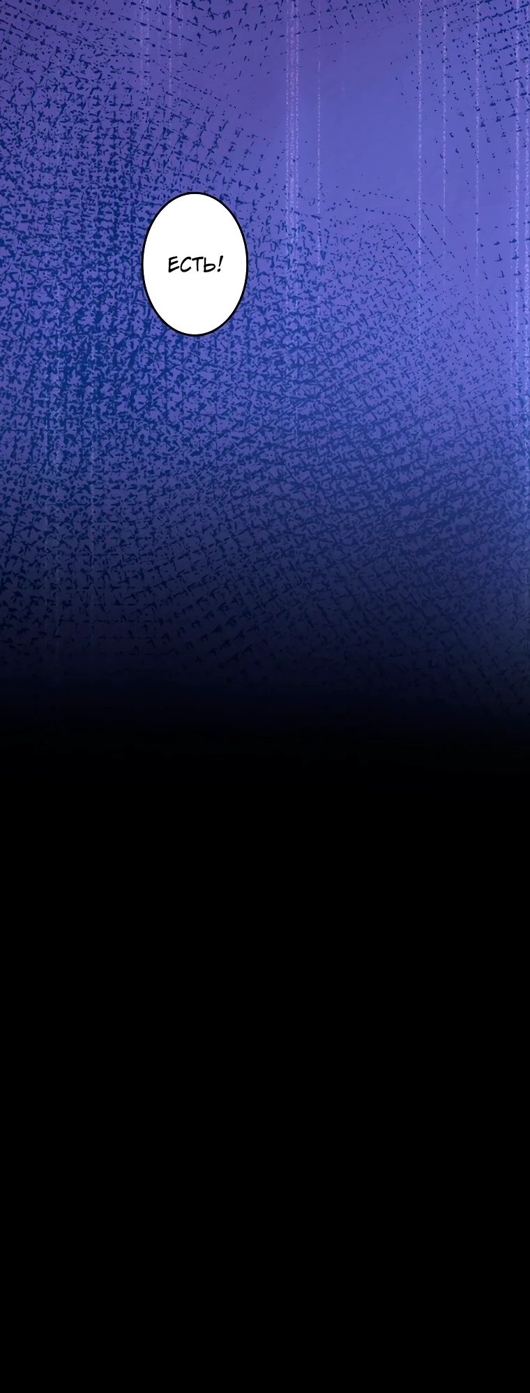 Манга Я — монстр - Глава 47 Страница 23