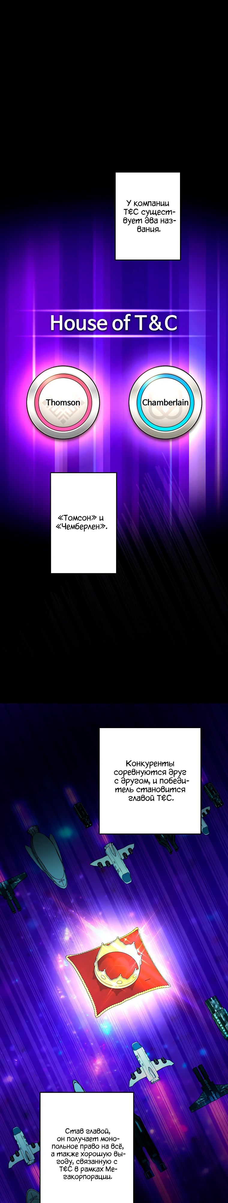 Манга Я — монстр - Глава 47 Страница 25