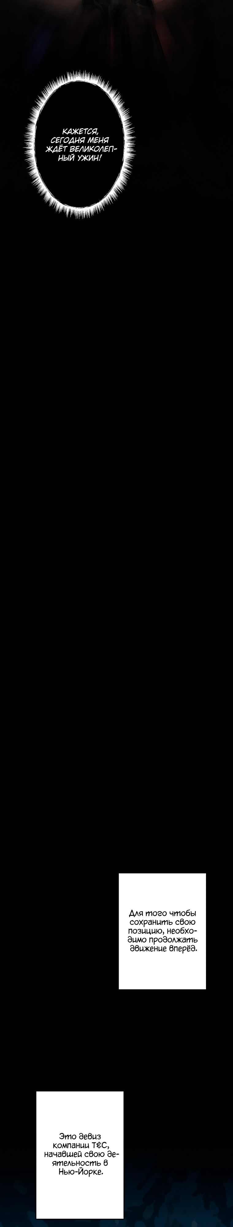 Манга Я — монстр - Глава 47 Страница 12