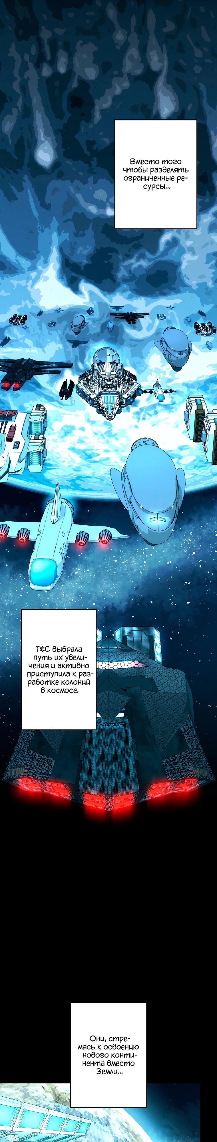 Манга Я — монстр - Глава 47 Страница 13