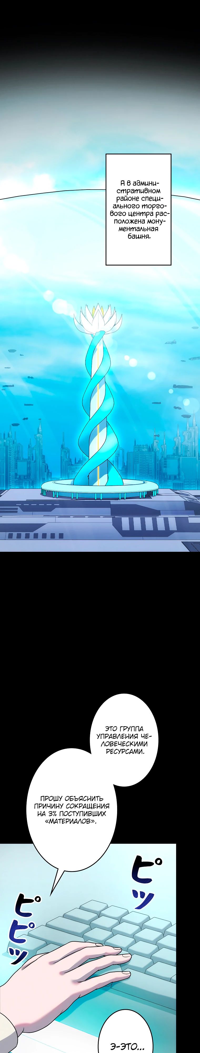 Манга Я — монстр - Глава 47 Страница 16