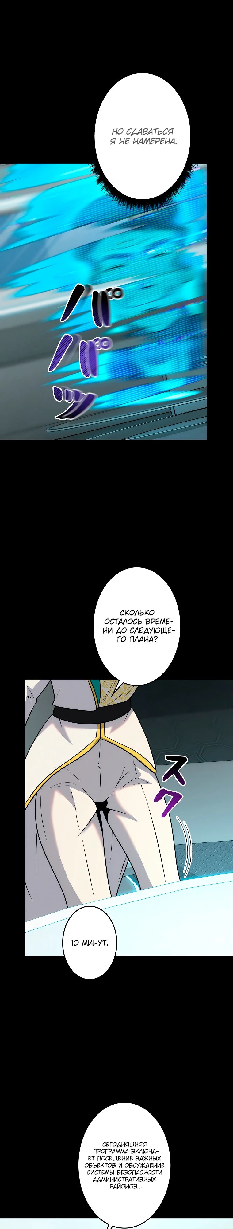 Манга Я — монстр - Глава 47 Страница 32