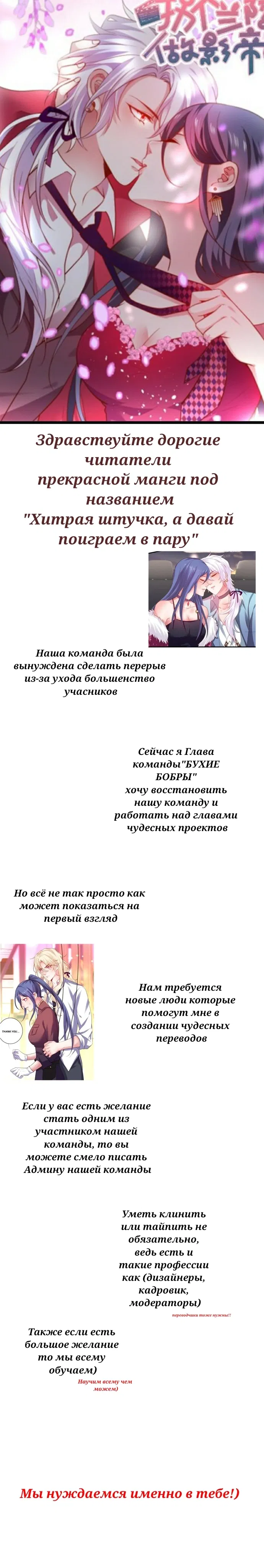 Манга Хитрая штучка, а давай поиграем в пару - Глава 37 Страница 1