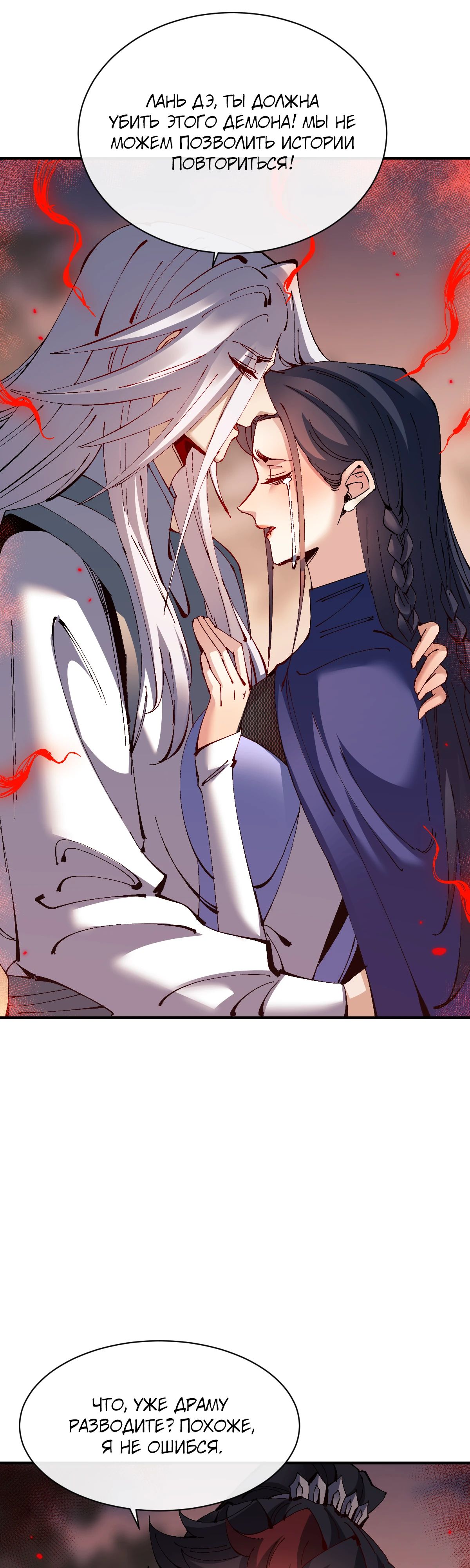 Манга Этот ученик, восставший против учителя, не Сын Божий. - Глава 134 Страница 16