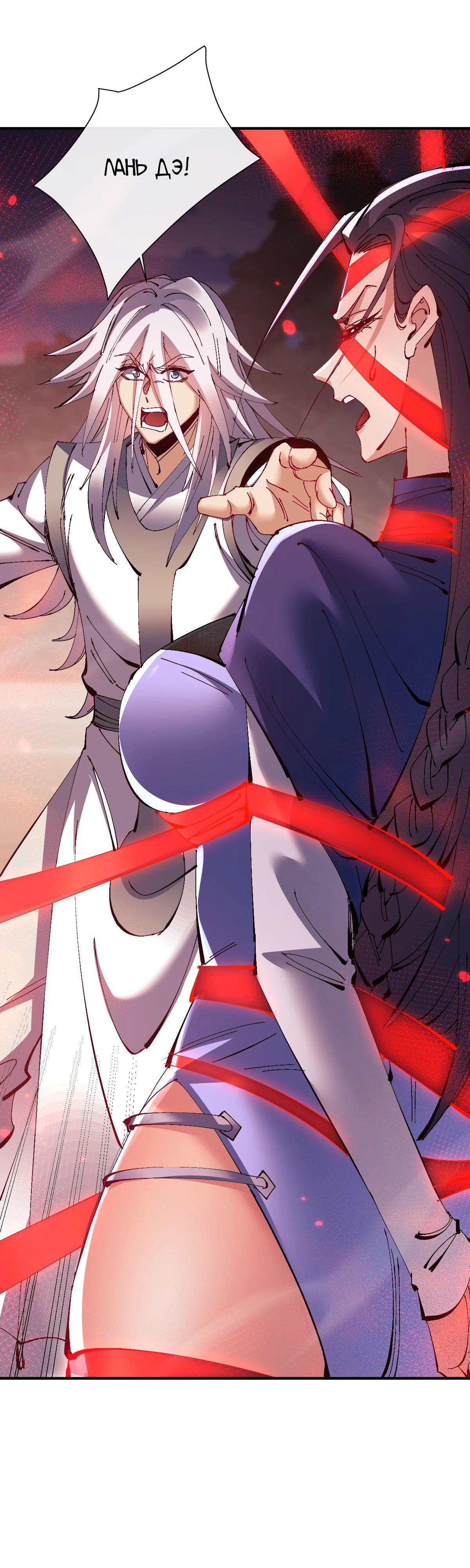 Манга Этот ученик, восставший против учителя, не Сын Божий. - Глава 134 Страница 21