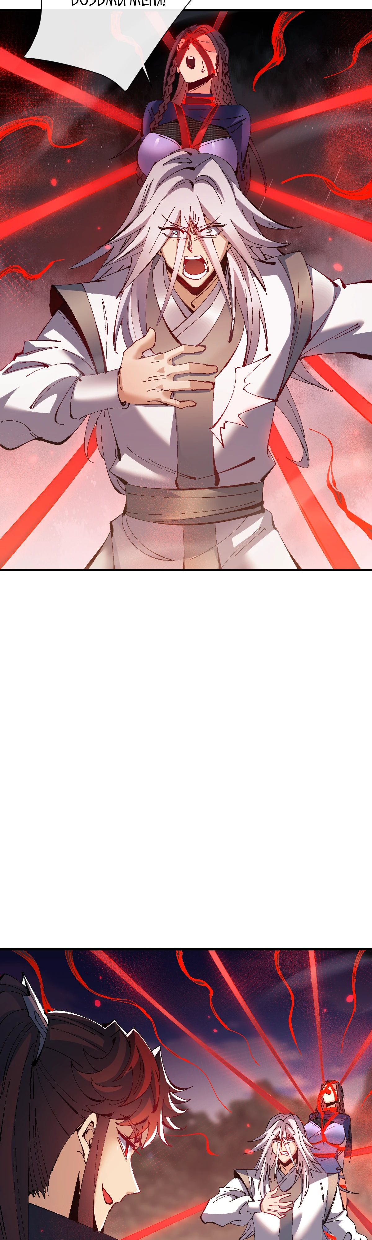 Манга Этот ученик, восставший против учителя, не Сын Божий. - Глава 134 Страница 24