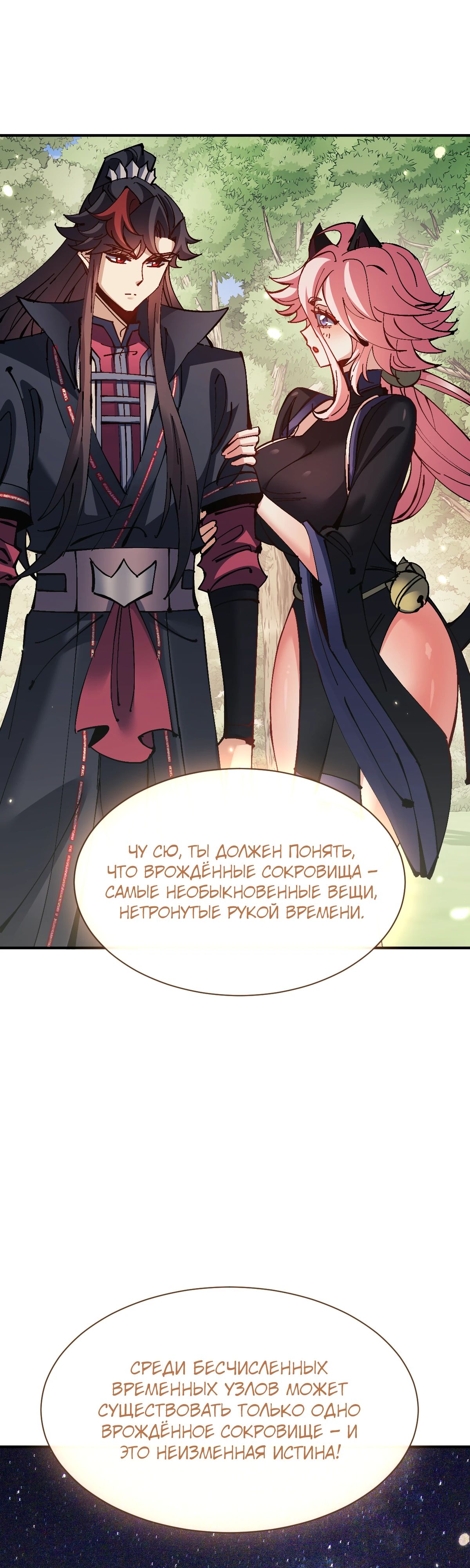 Манга Этот ученик, восставший против учителя, не Сын Божий. - Глава 134 Страница 1