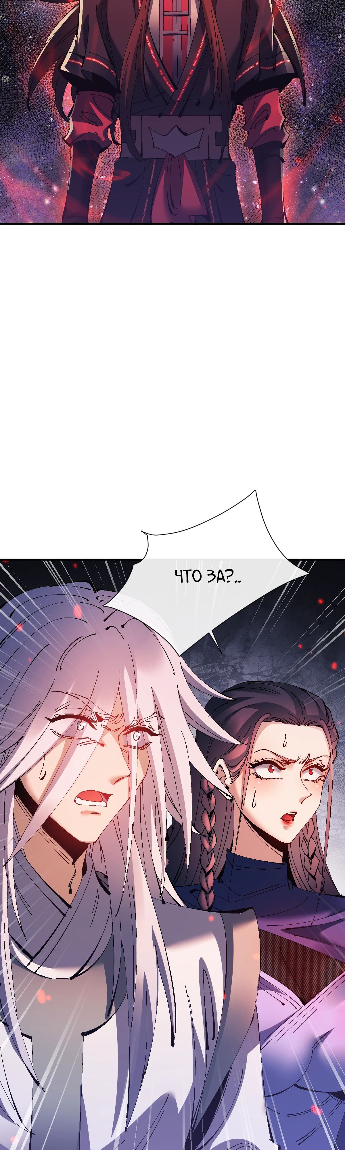 Манга Этот ученик, восставший против учителя, не Сын Божий. - Глава 134 Страница 8