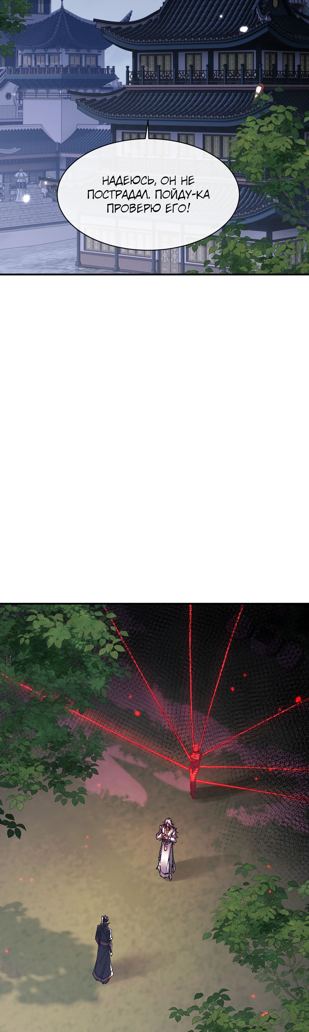 Манга Этот ученик, восставший против учителя, не Сын Божий. - Глава 134 Страница 33