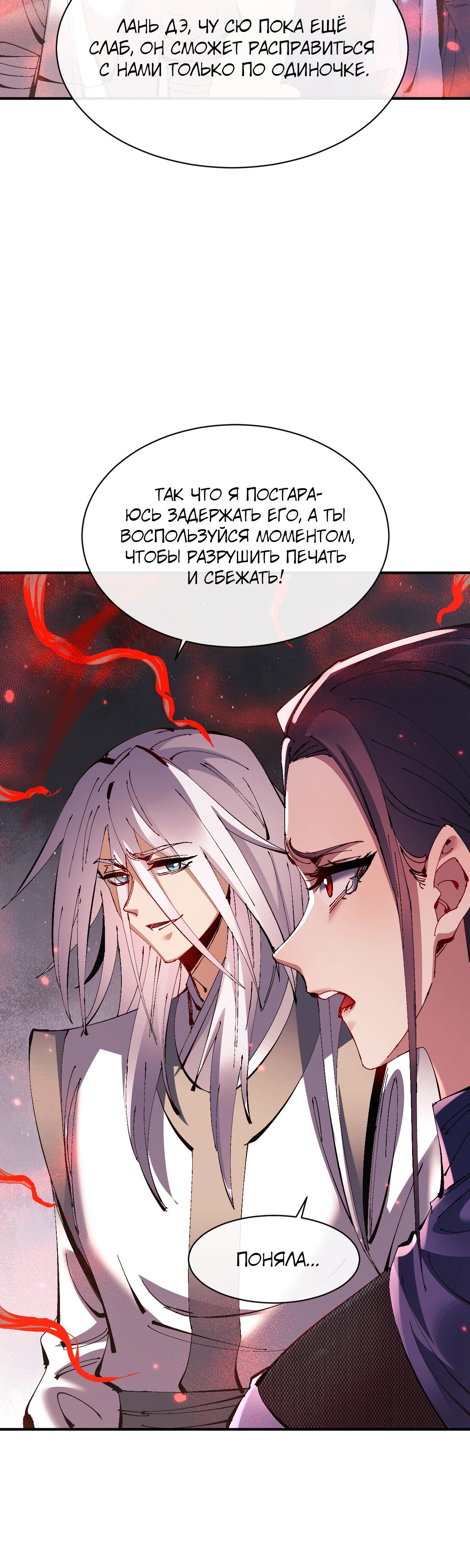 Манга Этот ученик, восставший против учителя, не Сын Божий. - Глава 134 Страница 15