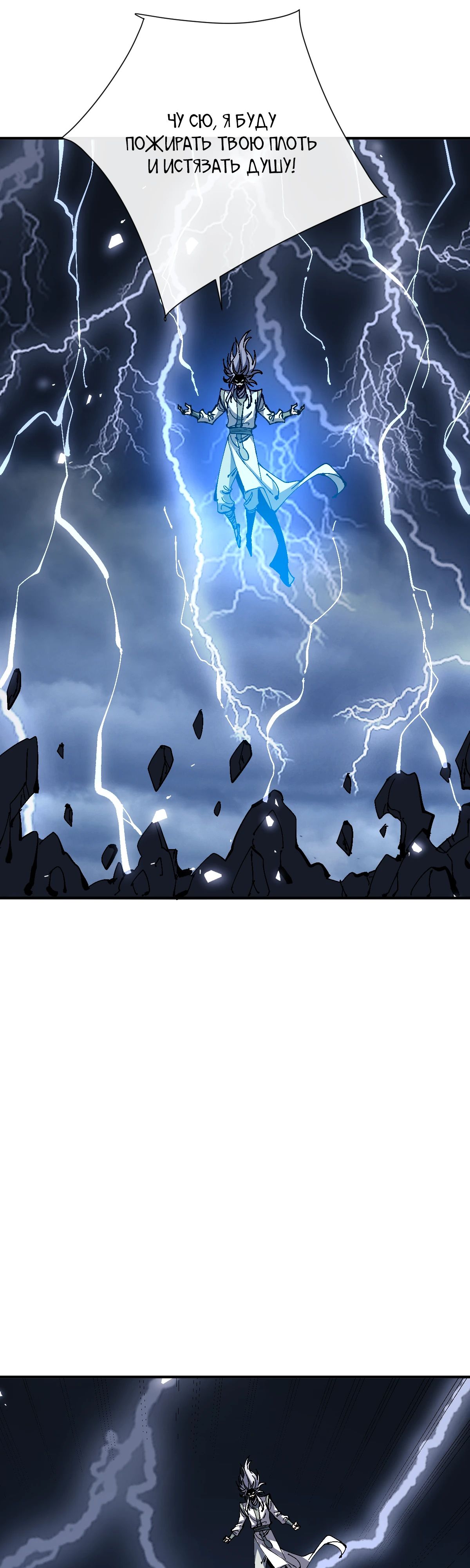 Манга Этот ученик, восставший против учителя, не Сын Божий. - Глава 135 Страница 16