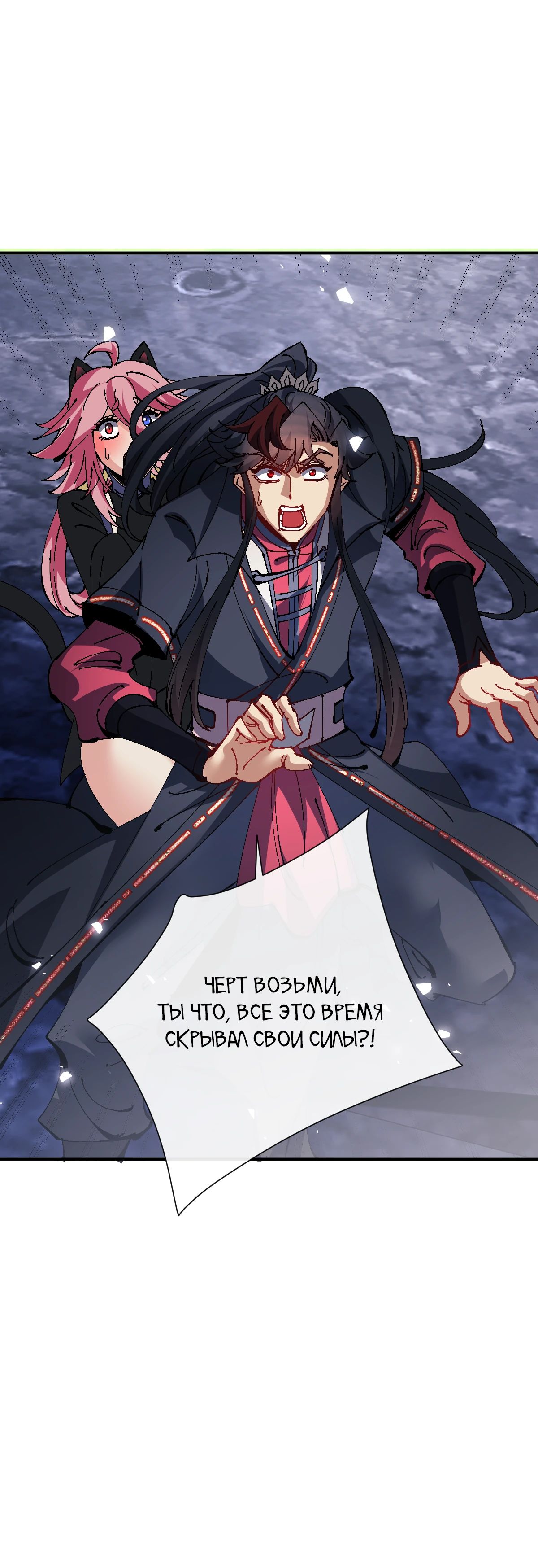 Манга Этот ученик, восставший против учителя, не Сын Божий. - Глава 135 Страница 15