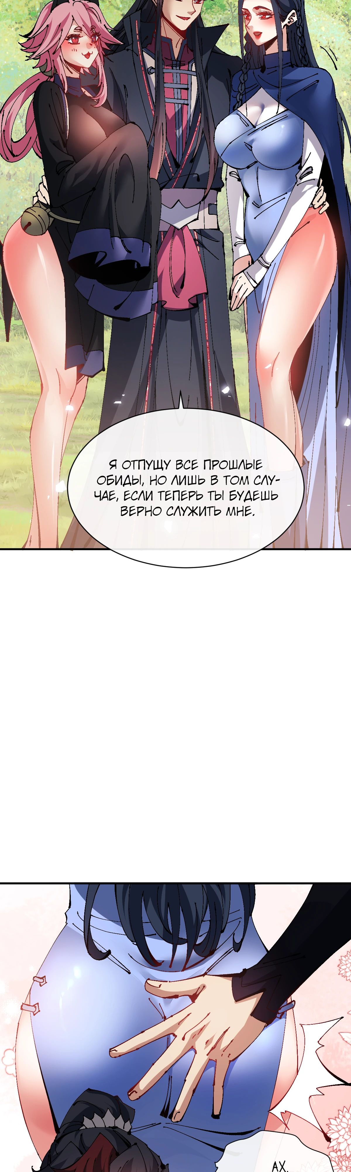 Манга Этот ученик, восставший против учителя, не Сын Божий. - Глава 135 Страница 7