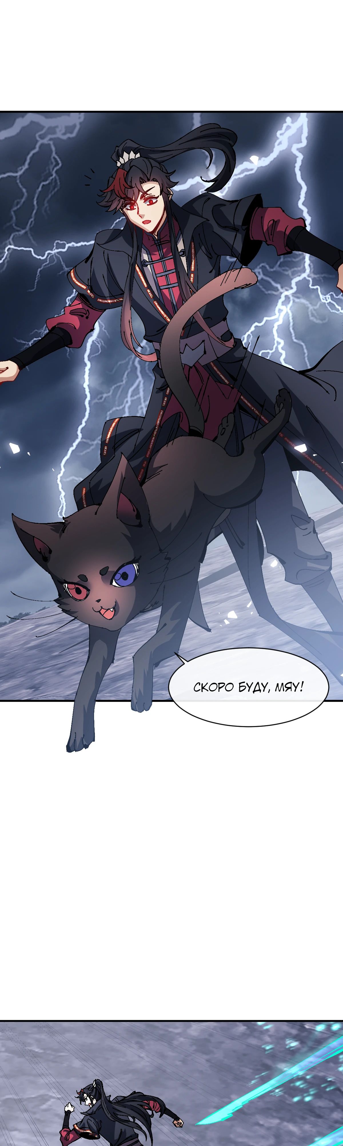 Манга Этот ученик, восставший против учителя, не Сын Божий. - Глава 135 Страница 26