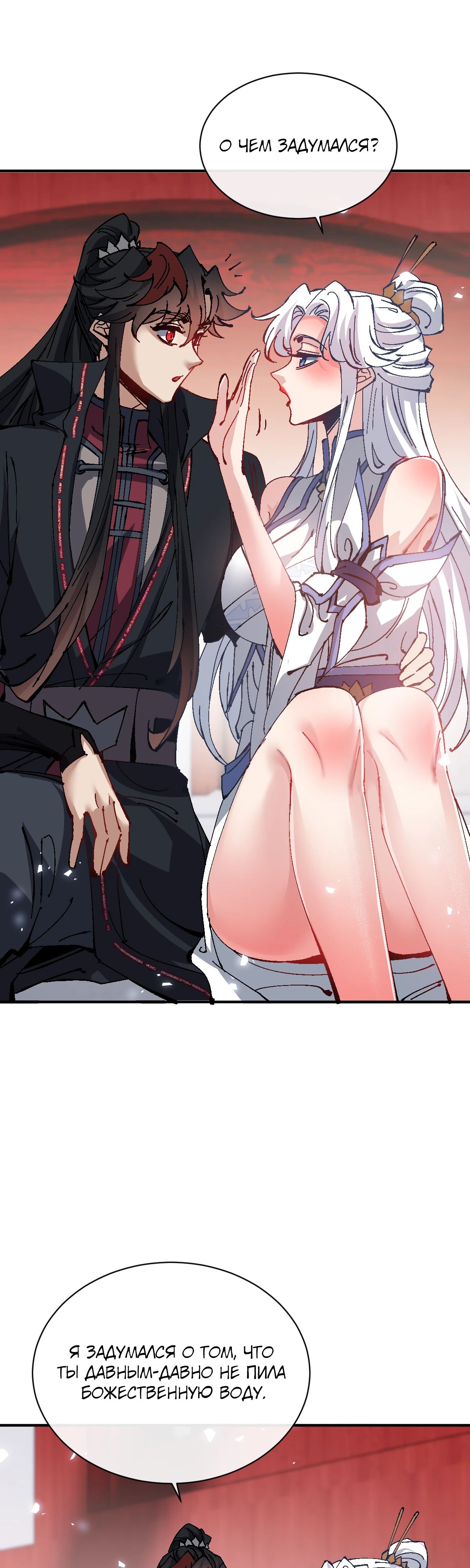 Манга Этот ученик, восставший против учителя, не Сын Божий. - Глава 137 Страница 26