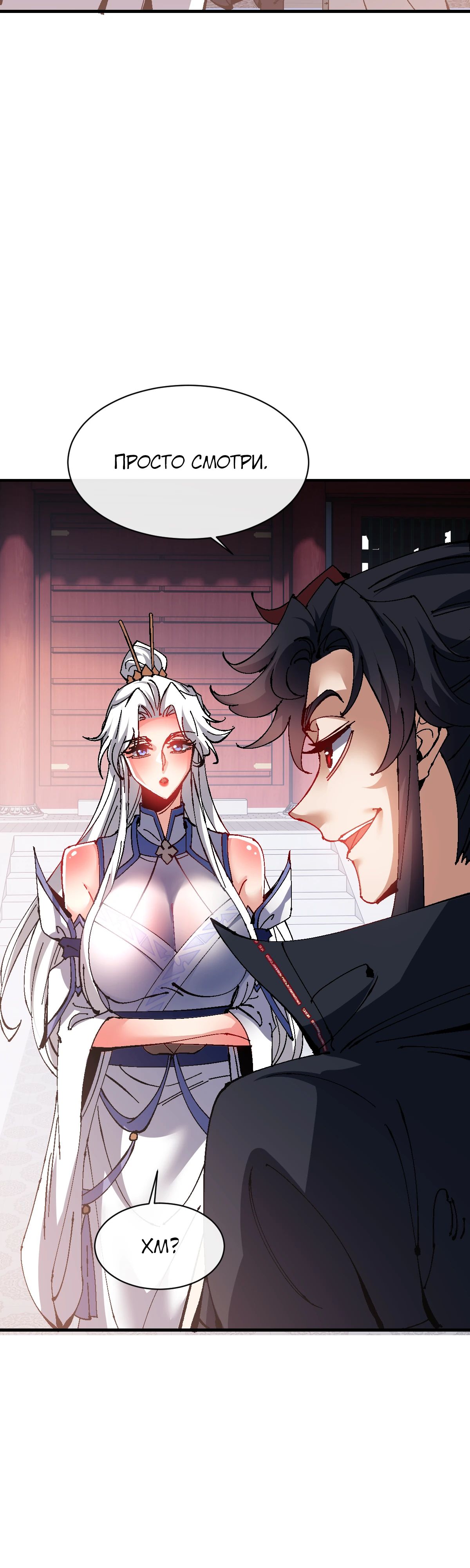 Манга Этот ученик, восставший против учителя, не Сын Божий. - Глава 137 Страница 14