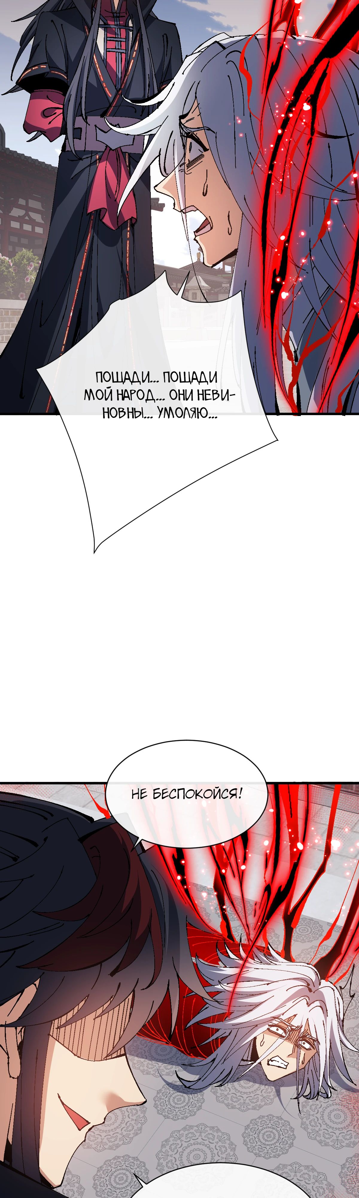 Манга Этот ученик, восставший против учителя, не Сын Божий. - Глава 137 Страница 17