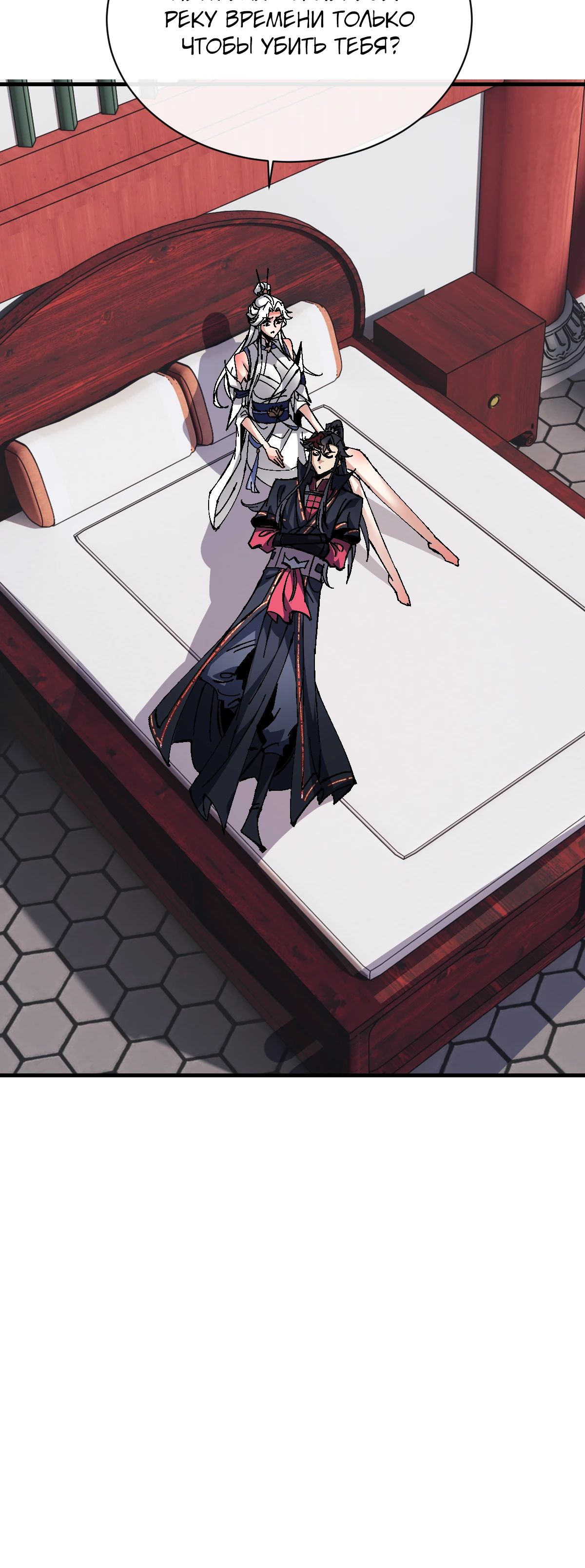 Манга Этот ученик, восставший против учителя, не Сын Божий. - Глава 137 Страница 20